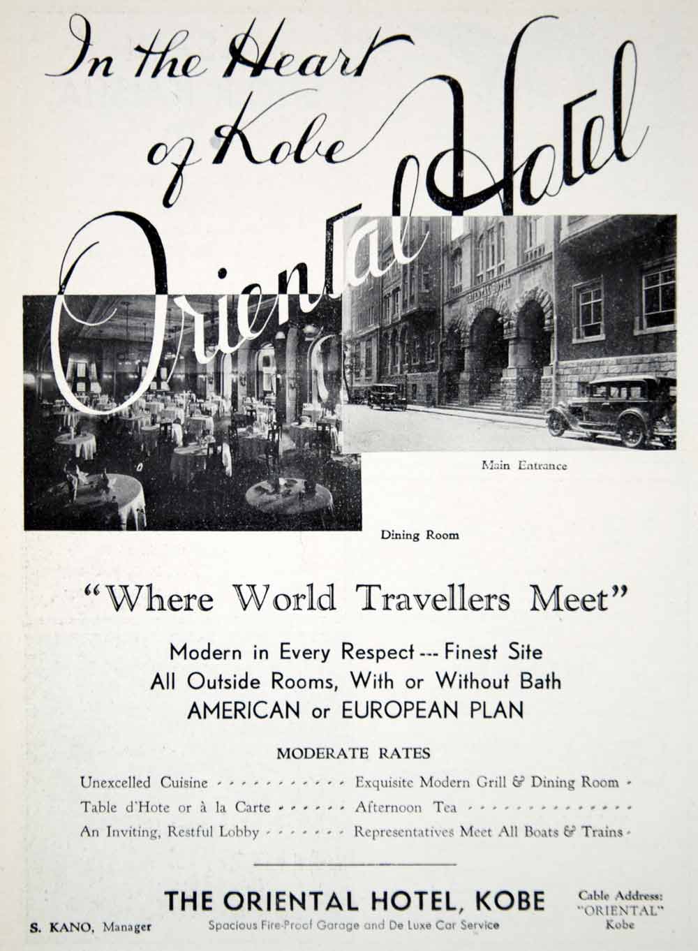 1940 Ad Oriental Hotel Kobe Japan Dining Room Main Entrance Japanese S Kano GOE1