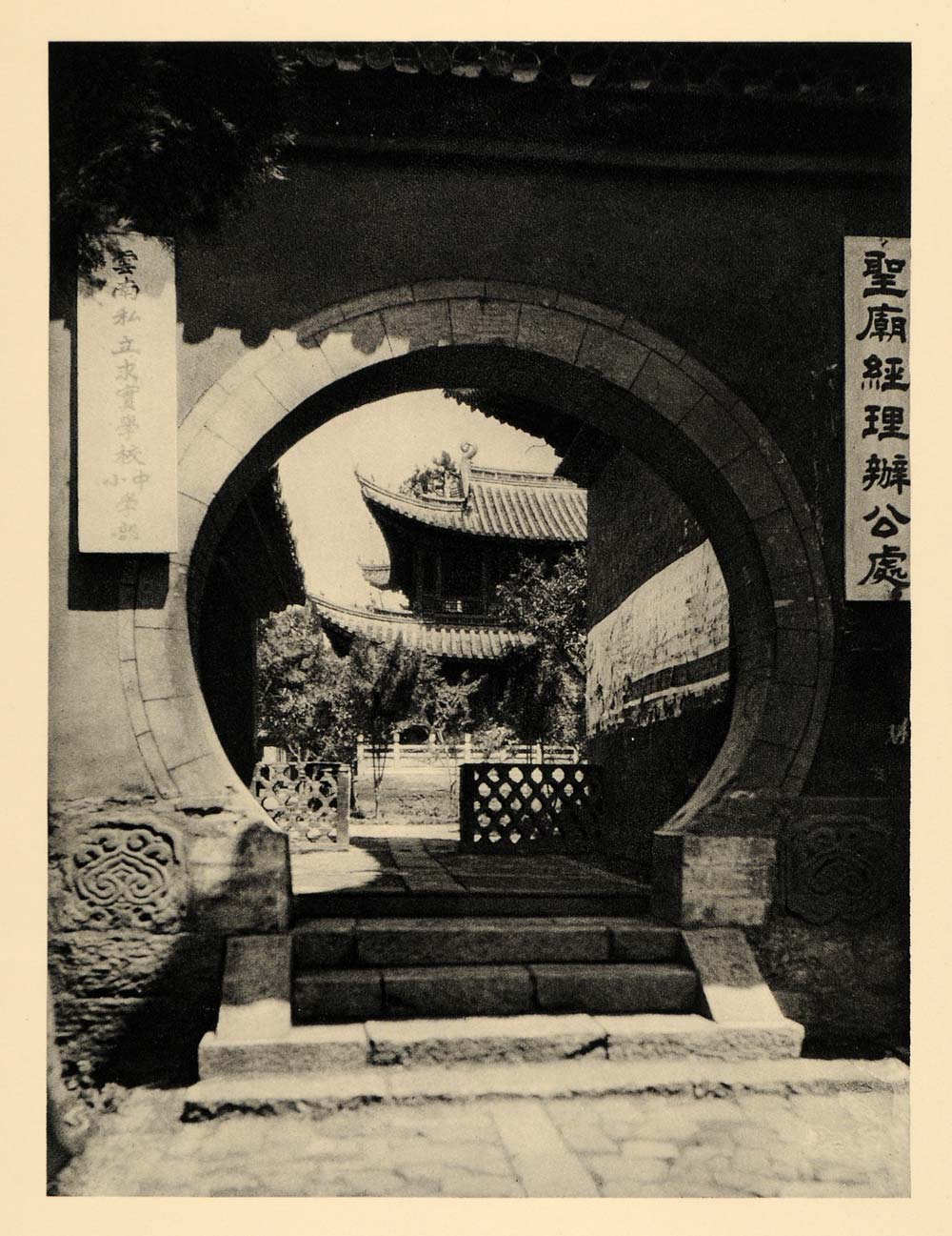 1929 Photogravure Kunming China Confucian Temple Confucius Philosophy Yunnan-Fu